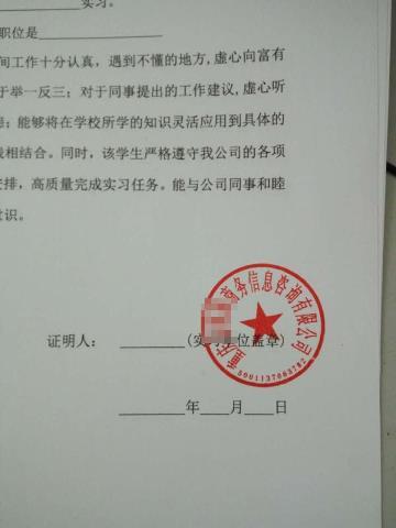 "他还给记者发送了一张盖章样本照片,显示为重庆一家商务信息咨询公司